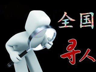 商都县寻人公司找一个人要多少钱？