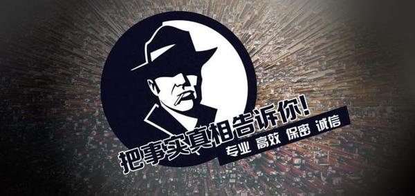 商都县私家调查公司的几大原则
