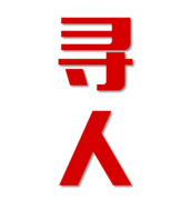 商都县找人公司寻人方法