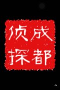 「商都县私家调查」取证必备知识和素养
